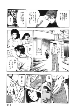 Page 115 of Ryakudatsu Toshi 2