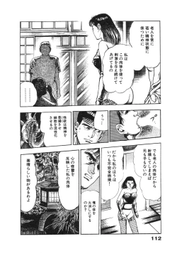 Page 116 of Ryakudatsu Toshi 2