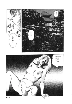 Page 125 of Ryakudatsu Toshi 2
