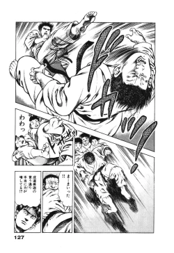 Page 131 of Ryakudatsu Toshi 2