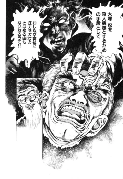 Page 140 of Ryakudatsu Toshi 2