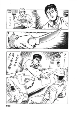 Page 166 of Ryakudatsu Toshi 2