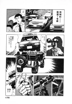 Page 178 of Ryakudatsu Toshi 2