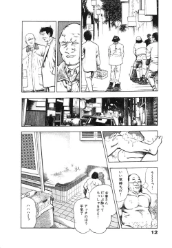 Page 17 of Ryakudatsu Toshi 2