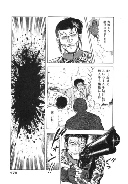 Page 181 of Ryakudatsu Toshi 2