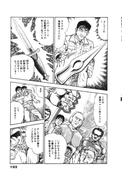 Page 195 of Ryakudatsu Toshi 2