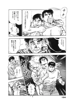 Page 196 of Ryakudatsu Toshi 2