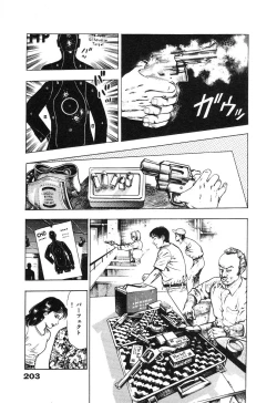 Page 205 of Ryakudatsu Toshi 2