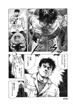Page 214 of Ryakudatsu Toshi 2