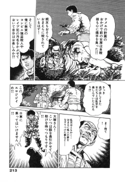 Page 215 of Ryakudatsu Toshi 2