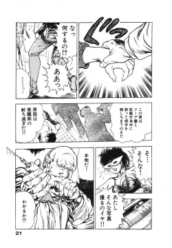 Page 26 of Ryakudatsu Toshi 2