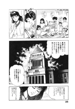 Page 31 of Ryakudatsu Toshi 2