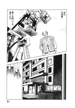 Page 36 of Ryakudatsu Toshi 2