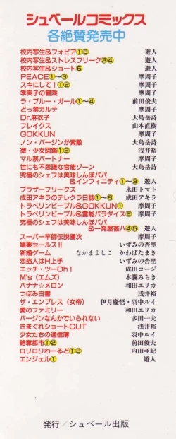 Page 4 of Ryakudatsu Toshi 2