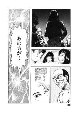 Page 66 of Ryakudatsu Toshi 2