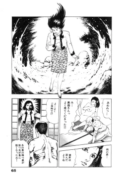 Page 69 of Ryakudatsu Toshi 2