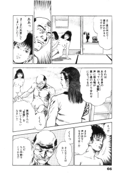 Page 70 of Ryakudatsu Toshi 2