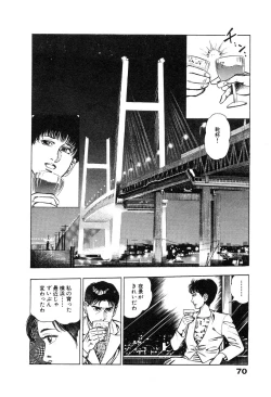 Page 74 of Ryakudatsu Toshi 2