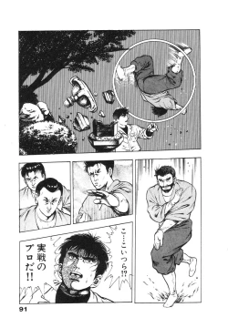 Page 95 of Ryakudatsu Toshi 2