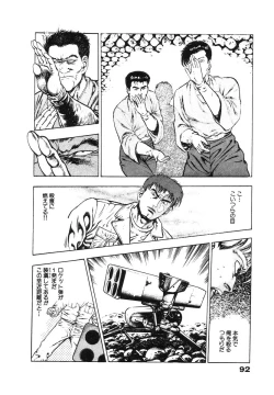 Page 96 of Ryakudatsu Toshi 2