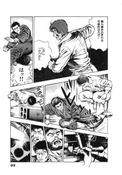 Page 97 of Ryakudatsu Toshi 2