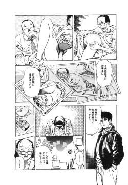 Page 9 of Ryakudatsu Toshi 2