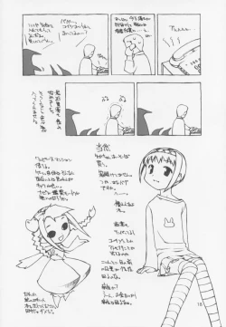 Page 18 of Sorezore no Motazaru Mono
