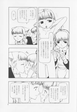 Page 5 of Sorezore no Motazaru Mono