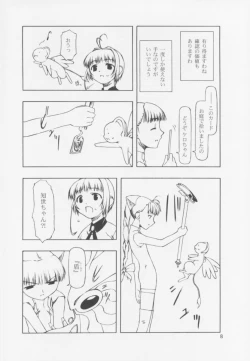 Page 8 of Sorezore no Motazaru Mono