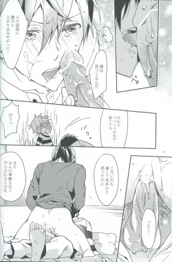 Page 16 of Moonlight hunter