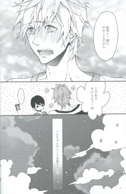 Page 22 of Moonlight hunter