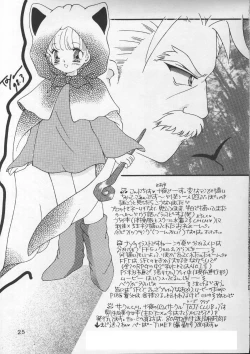 Page 22 of Kyun Kyun Rori Rori