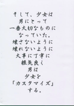 Page 13 of Toriko Pure