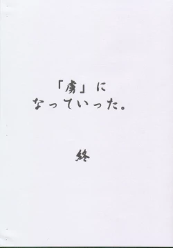 Page 17 of Toriko Pure