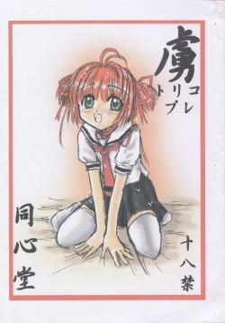 Page 1 of Toriko Pure