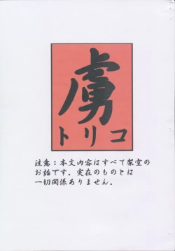 Page 2 of Toriko Pure