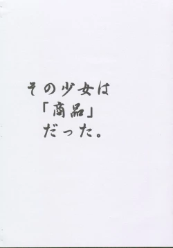 Page 3 of Toriko Pure