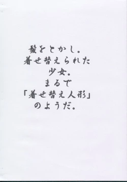 Page 9 of Toriko Pure