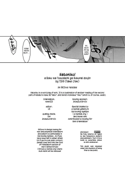 Page 30 of Hatoniku!