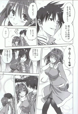 Page 4 of Akiko-san to Issho 13