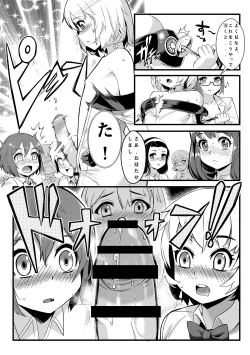 Page 6 of T.F.S Vol.01