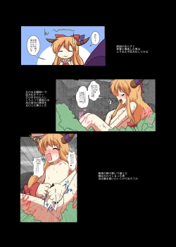 Page 3 of Touhou TS monogatari