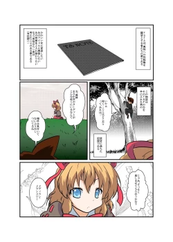 Page 4 of Touhou TS monogatari
