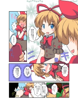 Page 8 of Touhou TS monogatari
