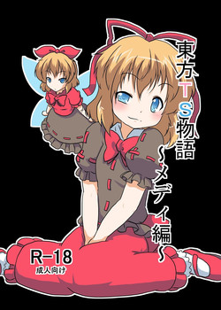 [Ameshoo (Mikaduki Neko)] Touhou TS monogatari ~ Medi-hen ~ (Touhou Project)