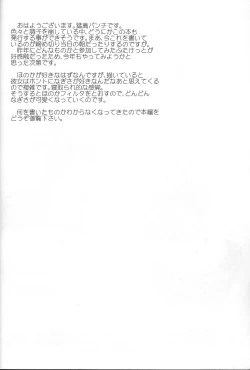 Page 3 of Senjou! Moukin Ken