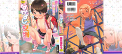[Sakurafubuki Nel] Nakayoshi Kouen