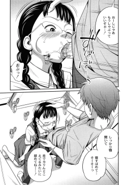 Page 17 of Imouto Manual