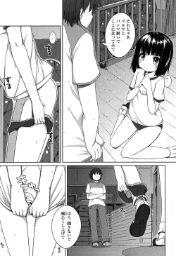 Page 103 of Chiccha-na Onaka