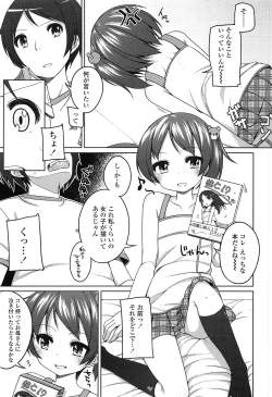 Page 161 of Chiccha-na Onaka